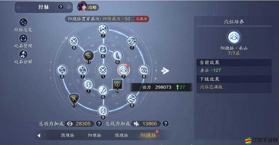 天涯明月刀手游深度剖析，全面解析砭石系統(tǒng)的玩法與策略