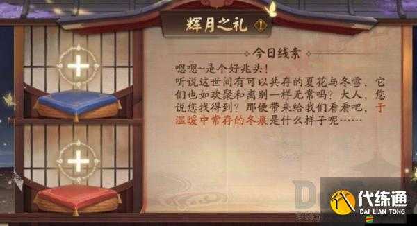 陰陽師輝月之秋活動獎勵領取全面解析與高效攻略