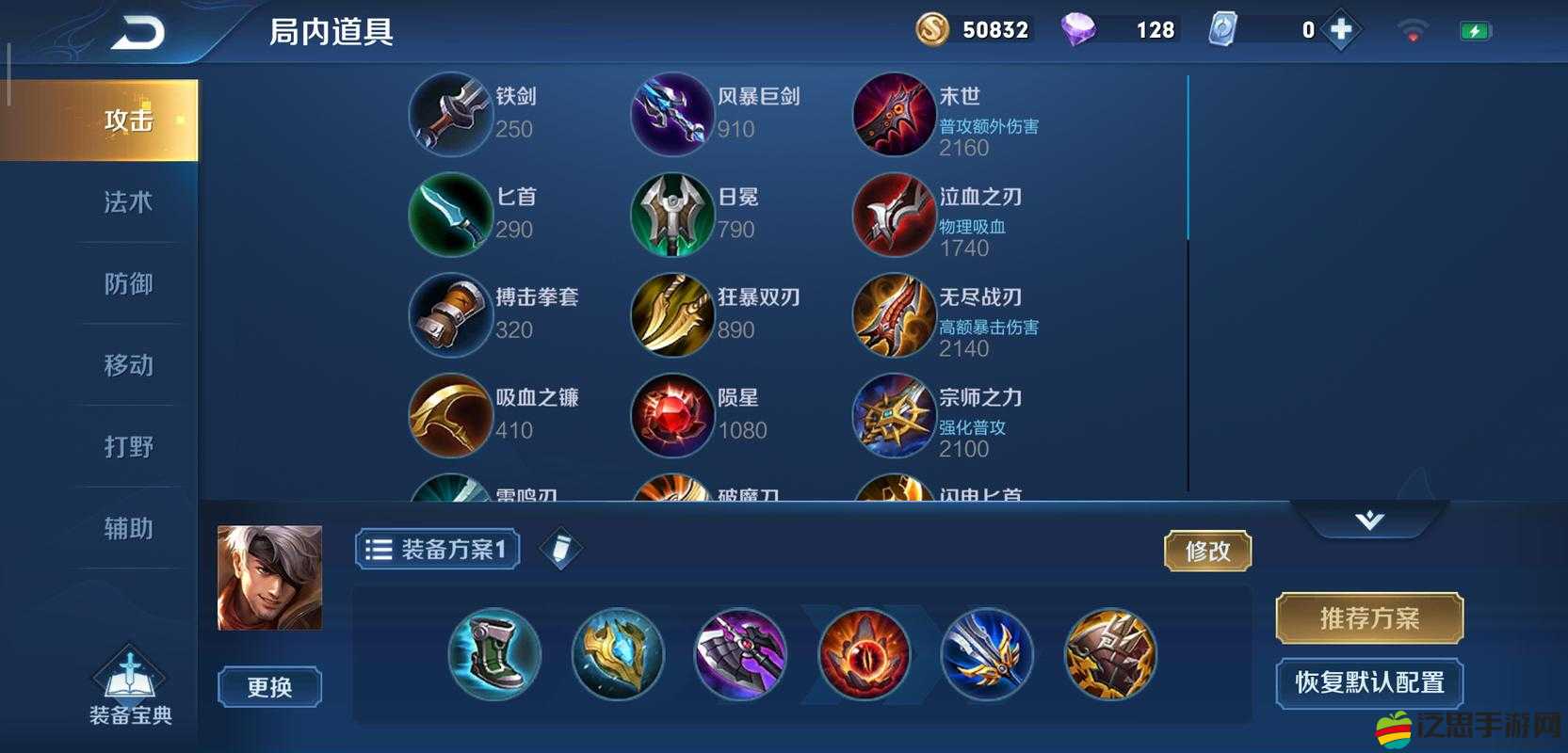 王者榮耀夏侯惇高效秒人出裝搭配及裝備詳解攻略