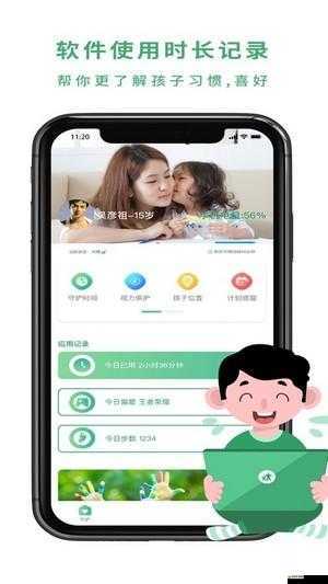 18 歲以下禁止下載軟件 iphonev4.7.8 版糖心：小心保護未成年人，營造健康網絡環境