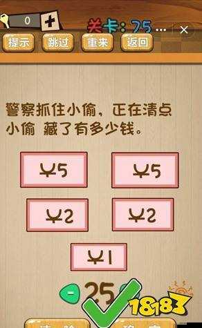 神腦洞游戲第220關全面解析，揭秘答案與通關技巧詳解