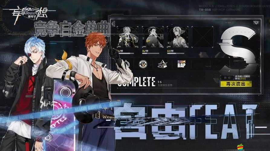 妄想嘉年華游戲詳細安裝步驟與全面配置指南說明
