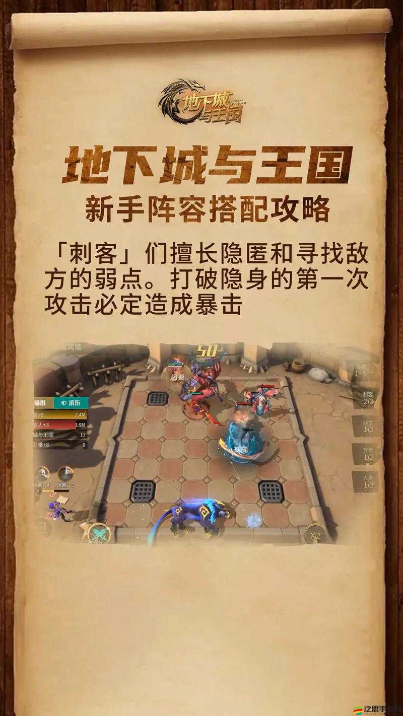隨機地牢無盡冒險全面解析，新手必備攻略與技巧指南