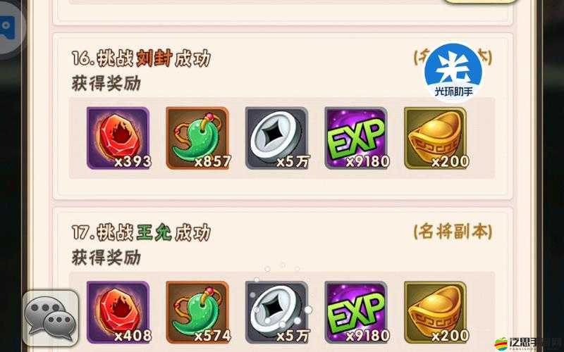 少年三國志零日常任務全面解析，新手快速上手與高效完成攻略