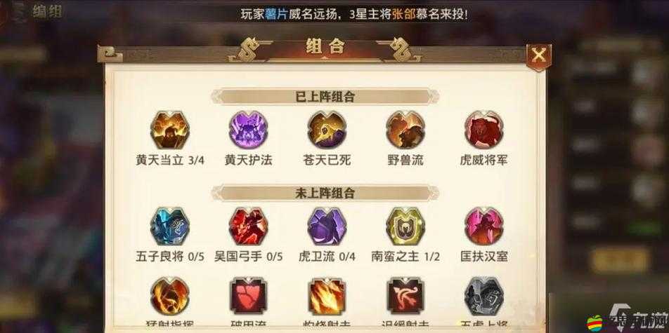 少年三國志零布陣玩法深度解析，新手入門必備攻略指南