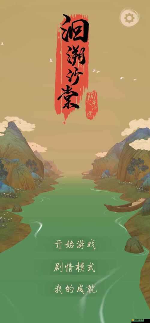 探索自然與樂趣并存的奇妙之旅，洄溯沙棠全面簡介及游玩體驗(yàn)