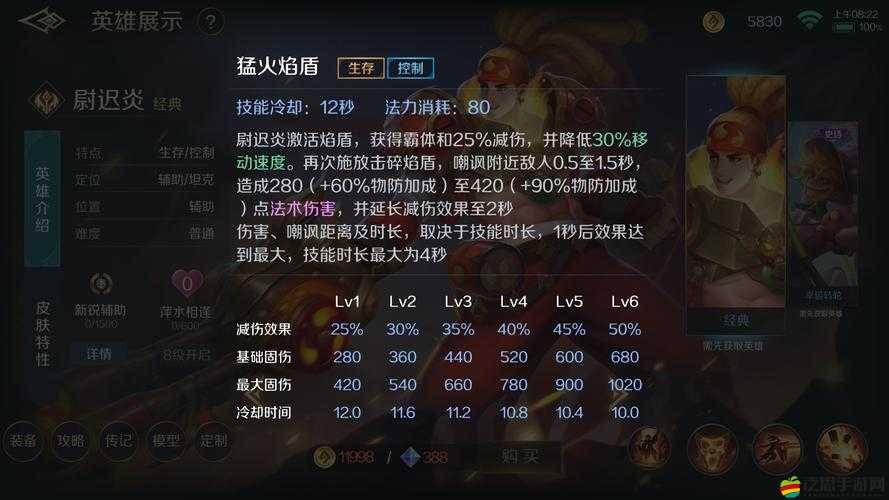 深度解析曙光英雄尉遲炎，技能特性、運(yùn)用策略與實(shí)戰(zhàn)講解