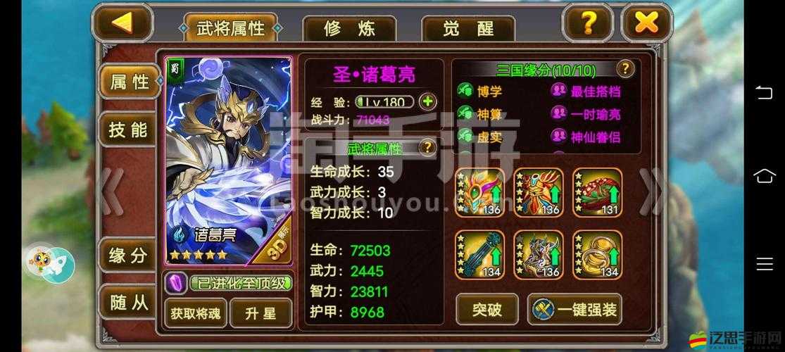 三國終極覺醒，深入剖析夜幕屬性壓制流的策略與運用詳解