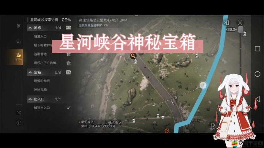 明日之后游戲探索，詳細(xì)揭秘星河峽谷位置及到達(dá)路線分享