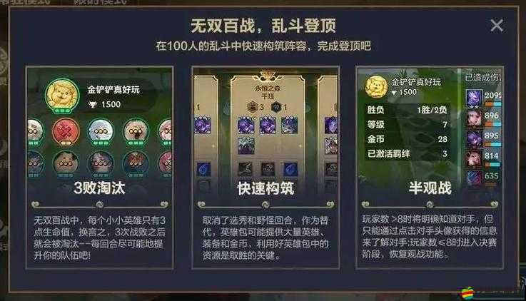 云頂之弈10.10版本深度解析，源計劃刀妹的高效玩法與策略分享