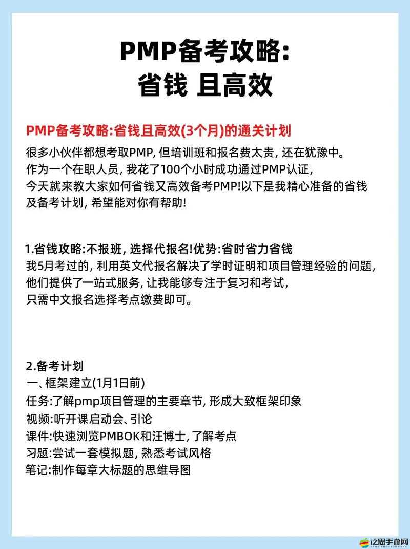 深入淺出 PMP 不慎意外走紅引發(fā)廣泛關(guān)注和熱烈討論