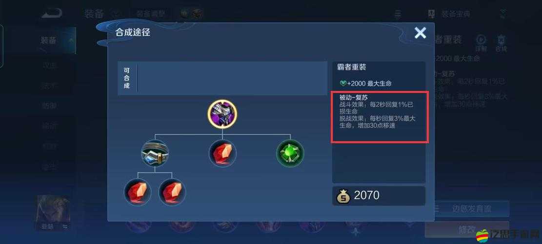 王者榮耀夏侯惇出裝：暗影戰斧紅蓮斗篷不死鳥之眼霸者重裝等裝備詳解