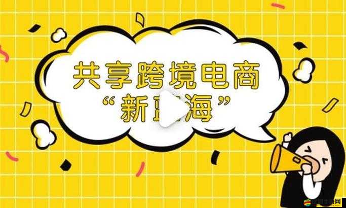 2024Amazon 歐洲站：開啟跨境電商新征程與無限機遇
