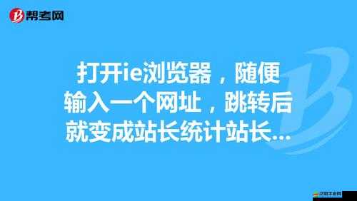 XFB88.XYF 幸福寶站長統計：打造極致體驗的世界