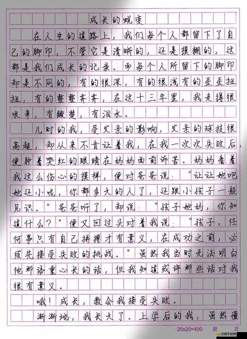 嚴厲管教下的體罰故事：孩子成長中的挫折與蛻變