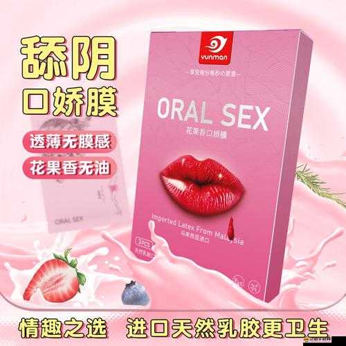 舔陰先生：探索神秘而獨特的性文化現象