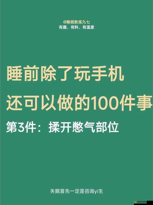 100 種晚上禁用的 APP 大全：影響睡眠和健康的應用匯總