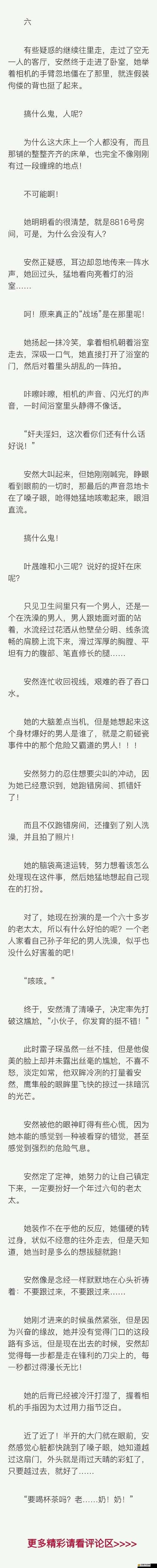 震驚她竟然在第一次就……