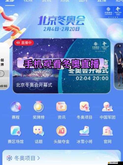 暢享高清在線：gogogo 手機高清在線帶你領(lǐng)略精彩視界
