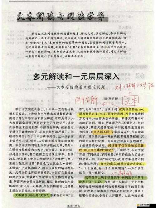 片第五頁之深度解析與內涵挖掘探討
