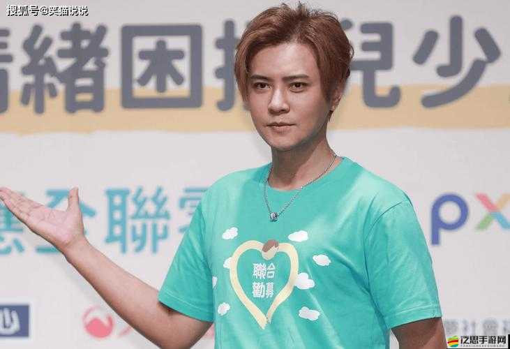 羅志祥多人運動事件引發的深刻思考與警示