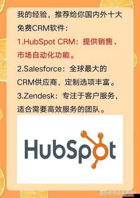 成免費 CRM 特色學生版的特點：為學生提供高效管理與服務支持