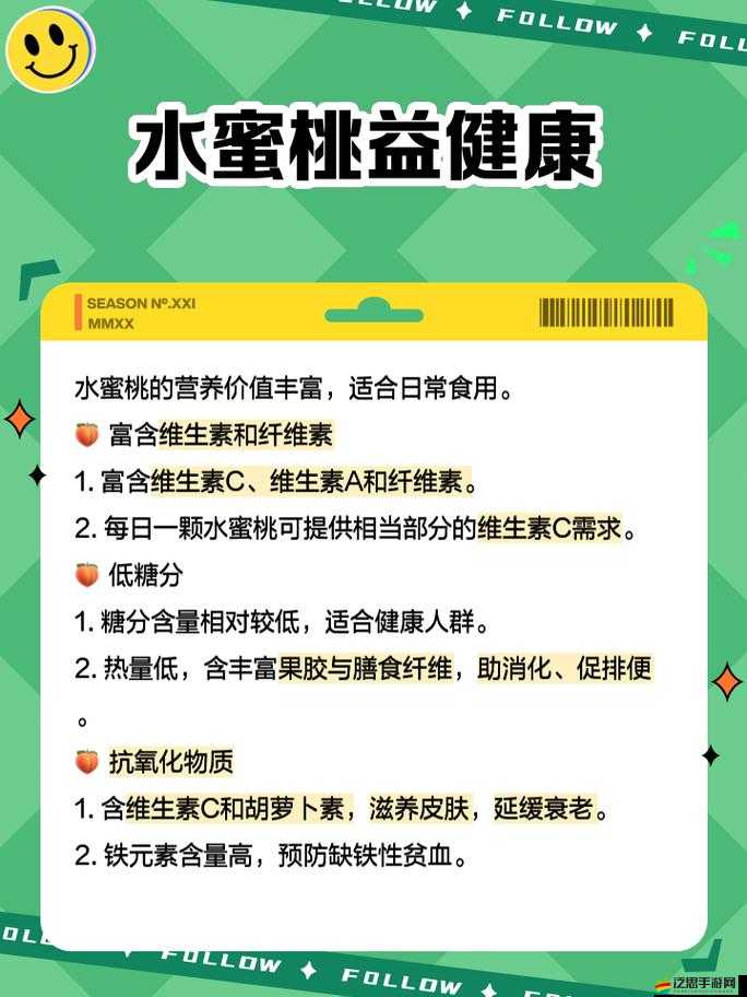超甜多汁的 X7X7X7X7 水蜜桃等你來嘗