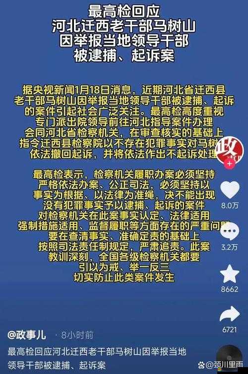 爆料平臺官網：聚焦熱點事件，揭示真相的權威窗口