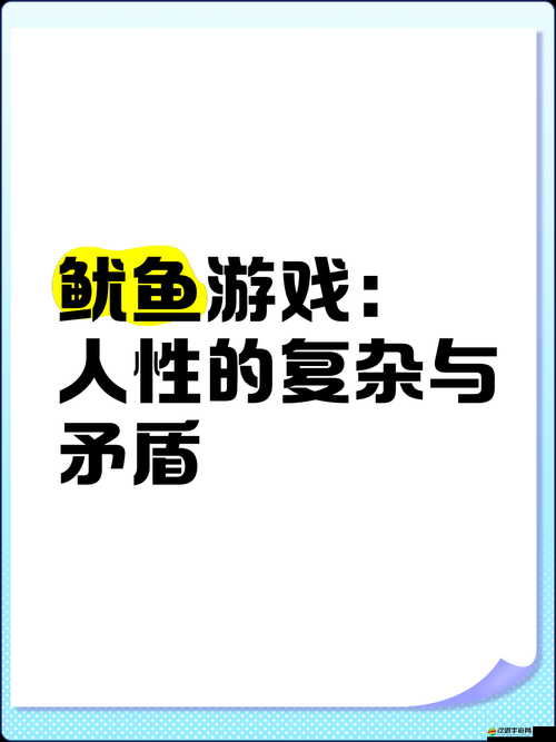 ：淫蕩麻批：揭示人性的復(fù)雜與矛盾