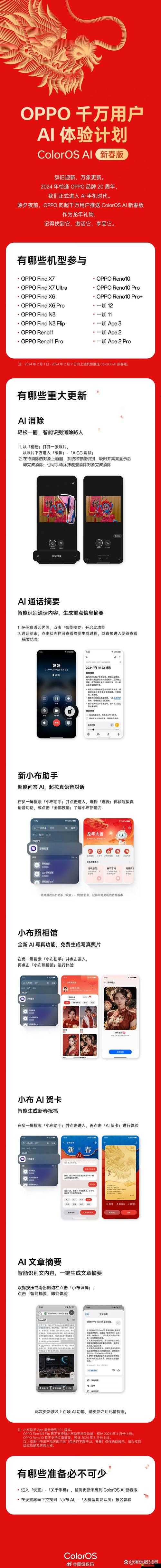 黃金網(wǎng)站app 大全 oppo ：呈現(xiàn)豐富多彩的應用資源世界