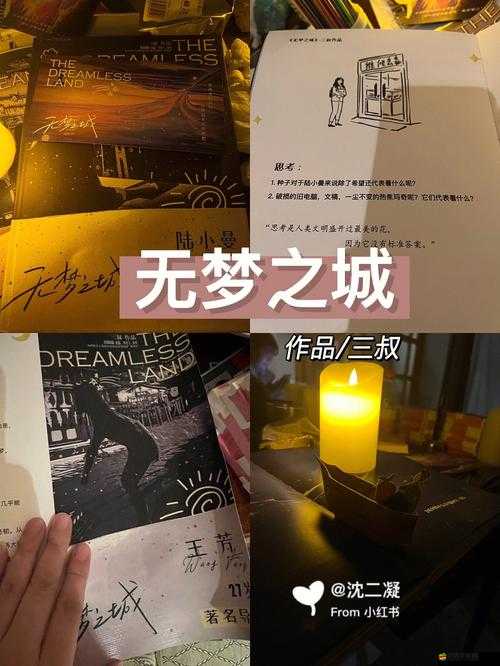 首輔大人 1v2 沈兮風：一段扣人心弦的權謀與情感交織之旅