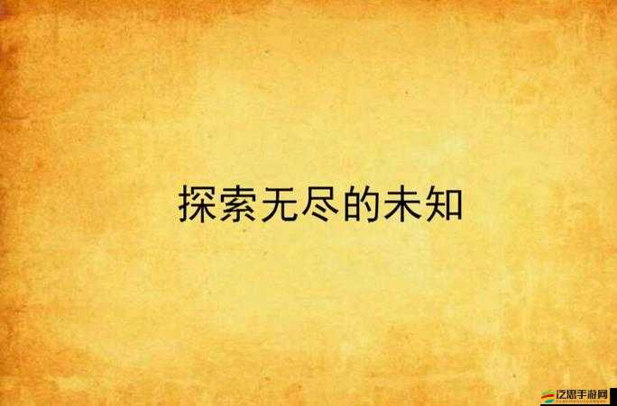 下載狼友操屁眼：探索未知的私密領(lǐng)域