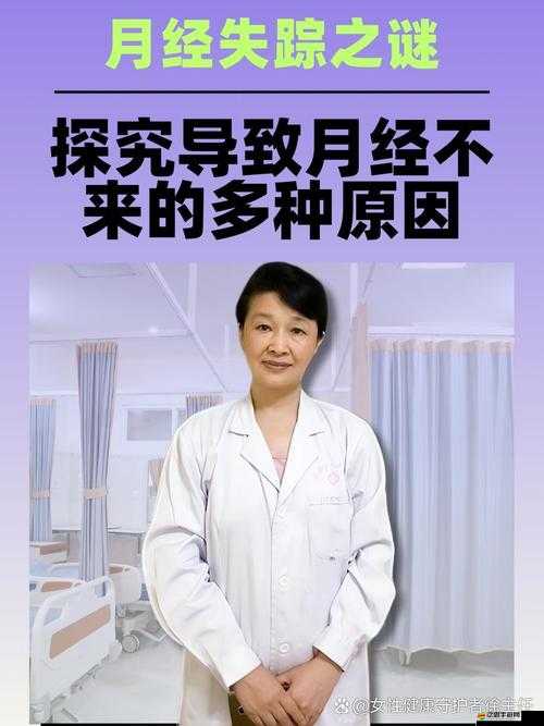 媽媽的水簾洞水一般幾天恢復：探究女性身體恢復周期之謎