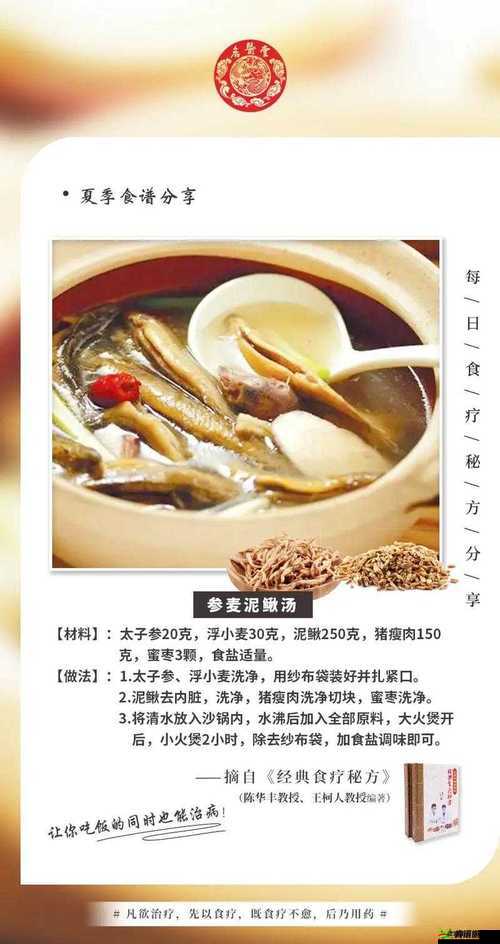 澧色母 1-6 湯不加：一種獨特的傳統(tǒng)飲食及其背后的文化意義