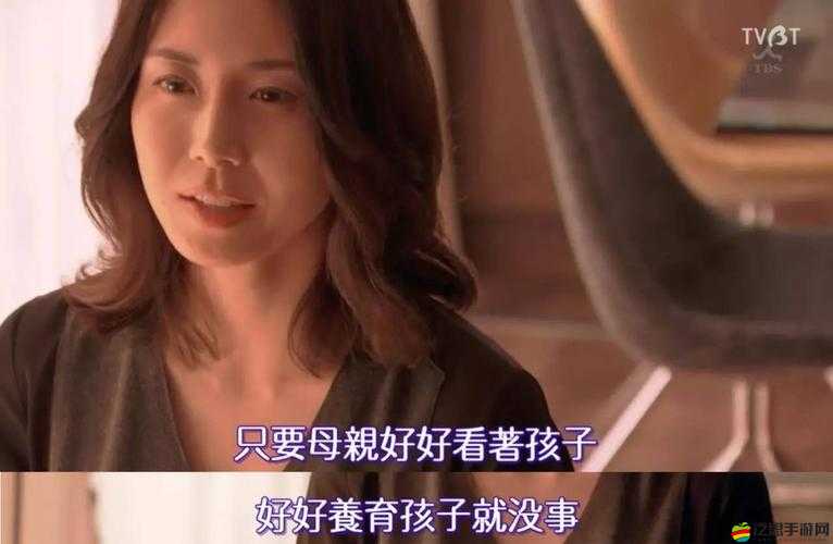 艷母天美：一位母親的別樣人生