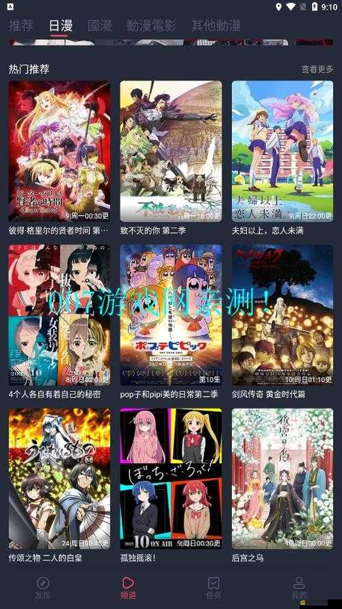 櫻花動漫immionne 官方：提供精彩動漫的優(yōu)質(zhì)平臺