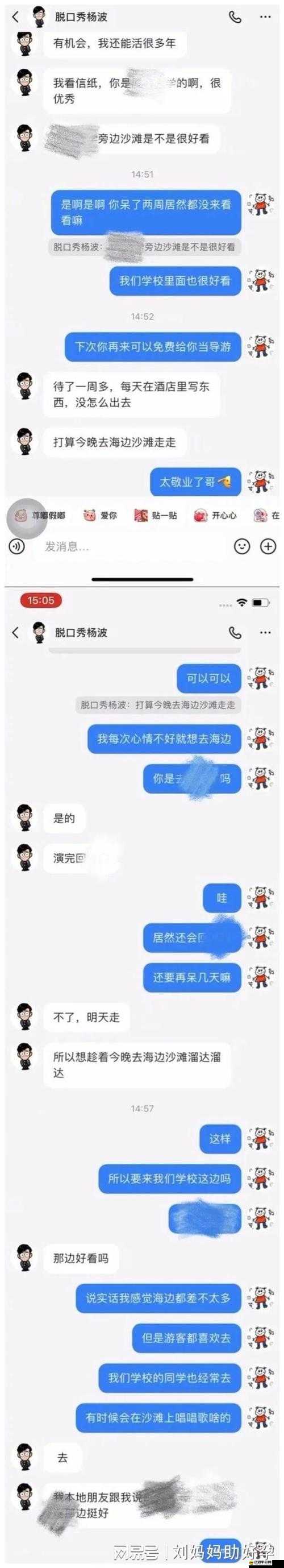 吃瓜族曝光黑料 155FUN 引發熱議事件