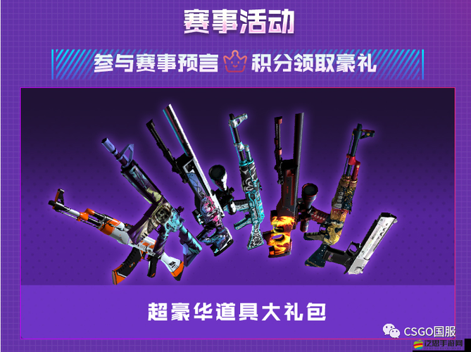 csgo 高清大片 2024 最新版-震撼來襲不容錯過的精彩內(nèi)容