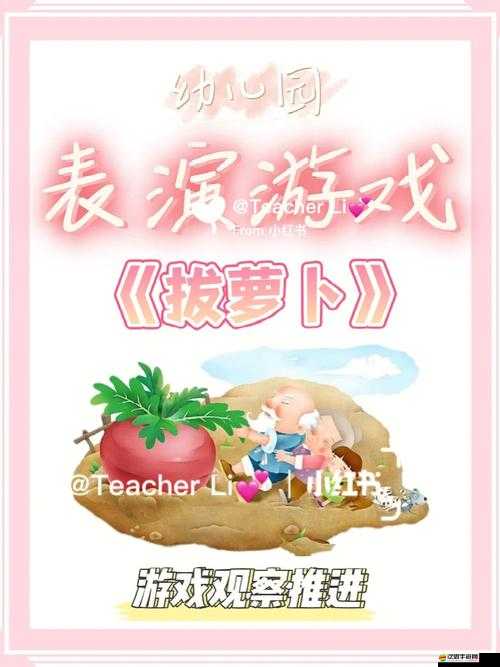 二人世界拔蘿卜原神：暢享奇妙冒險與溫馨相伴的游戲之旅