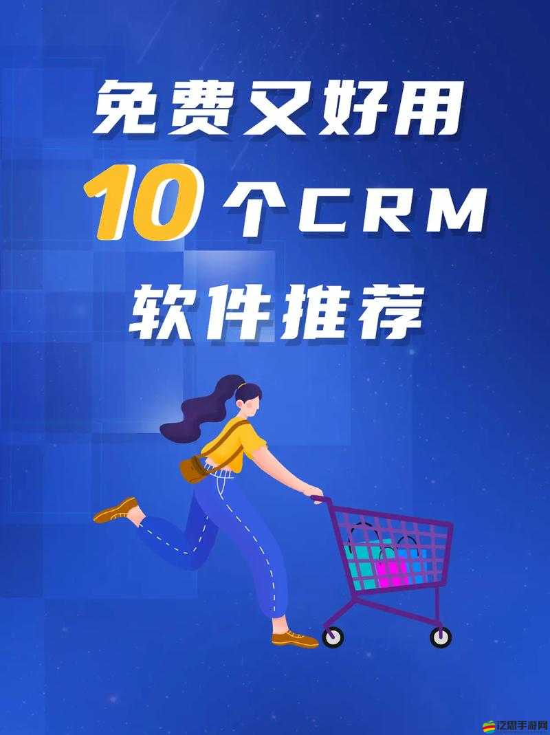 成為免費 CRM 以滿足用戶需求實現(xiàn)商業(yè)價值