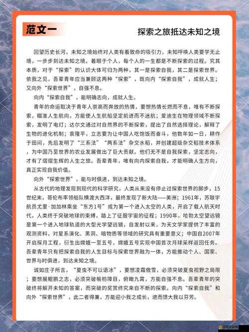 114 黃色網站：探索未知的私密世界