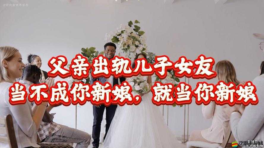 女兒意外懷孕，孩子父親竟是單身父親：這是道德的淪喪還是人性的扭曲