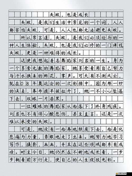 在錯誤中成長：做錯一題就往下面插一支筆的自我教育之旅