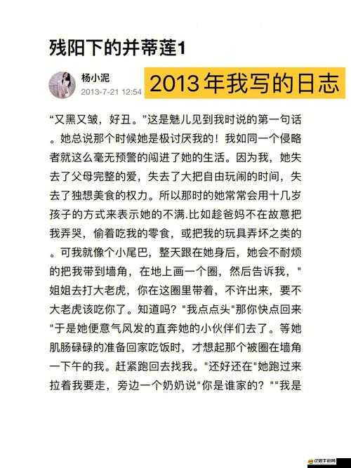今天家里沒(méi)人姐姐是你的：一段充滿未知和期待的獨(dú)處時(shí)光