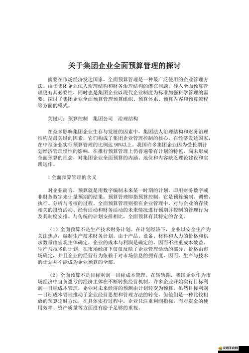 國精產(chǎn)品一品二品國 MBA：關(guān)于其獨特優(yōu)勢與應(yīng)用場景的全面探討