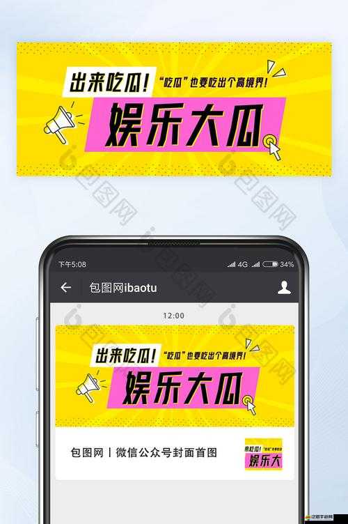 吃瓜爆料網官網首頁入口：精彩爆料盡在此處等你來探