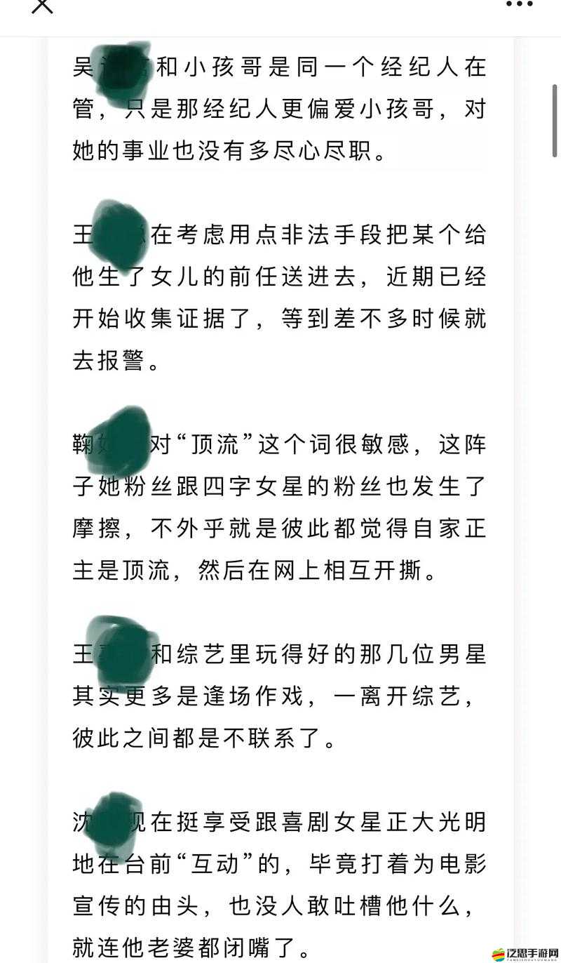 黑料吃瓜在線：娛樂圈那些不為人知的驚人內幕爆料