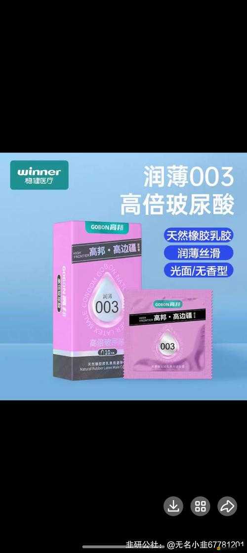 銷售上門推薦優質保險套 2 助力性健康生活