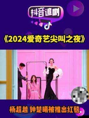 尖叫聲起2024 尖叫之夜看女團舞反應大揭秘
