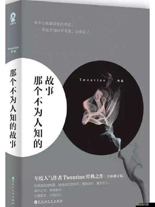 wwwsssxxx69：一段不為人知的故事